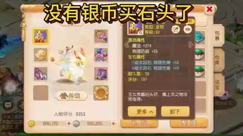 哪些装备能剥离7级石头,95版本剥离七级石头插图 哪些装备能剥离7级石头,95版本剥离七级石头插图