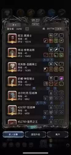 地下古堡2阵容搭配图,地下城堡2古战场位置插图 地下古堡2阵容搭配图,地下城堡2古战场位置插图