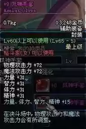 dnf风神选什么远古武器,dnf风神武器要锻造吗插图 dnf风神选什么远古武器,dnf风神武器要锻造吗插图