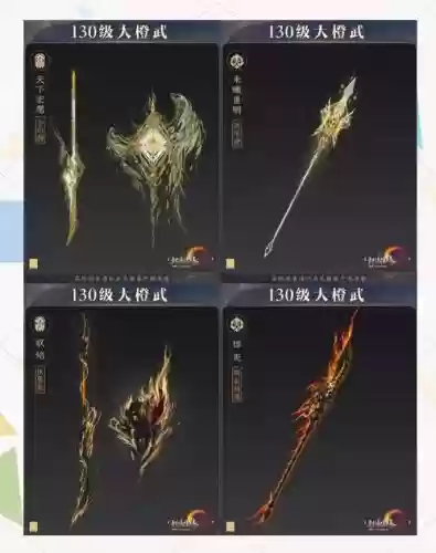 天策装备马匹，天策2900特效武器马具插图