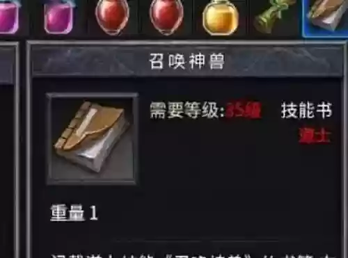 424终极技能,终极技能书分解插图 424终极技能,终极技能书分解插图