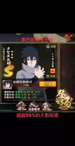 羁绊6.7佐助攻略,羁绊20佐助专属插图 羁绊6.7佐助攻略,羁绊20佐助专属插图