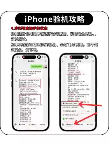 iphone7验机攻略,苹果七怎么验机插图 iphone7验机攻略,苹果七怎么验机插图