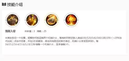 米莱狄第三技能是什么,米莱狄的技能释放顺序插图 米莱狄第三技能是什么,米莱狄的技能释放顺序插图