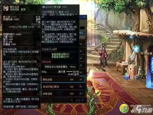 天帝百分比流装备,天帝百级装备插图1 天帝百分比流装备,天帝百级装备插图1