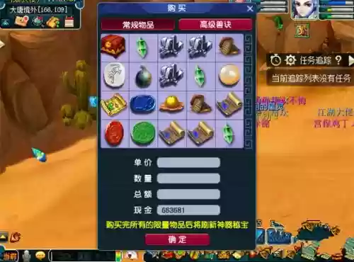 梦幻西游cbg买错东西怎么办,梦幻买错东西能找回梦幻币吗插图1 梦幻西游cbg买错东西怎么办,梦幻买错东西能找回梦幻币吗插图1