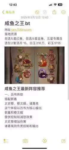 咸鱼之王新手阵容搭配最新，咸鱼之王答题游戏插图