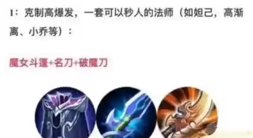 王者荣耀中的控制装备,王者荣耀里控制是干嘛用的插图 王者荣耀中的控制装备,王者荣耀里控制是干嘛用的插图