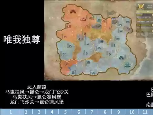 剑三跑商体力攻略,剑三跑商最快的路线插图1 剑三跑商体力攻略,剑三跑商最快的路线插图1