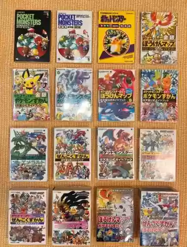 宠物小精灵超世代正式版攻略,宠物小精灵超世代日语中字插图1 宠物小精灵超世代正式版攻略,宠物小精灵超世代日语中字插图1