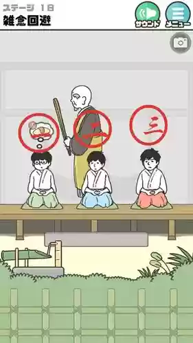 神回避18攻略,神回避18关攻略插图 神回避18攻略,神回避18关攻略插图