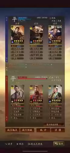 贾诩许攸郭嘉阵容搭配,三国志战略版贾诩许攸插图 贾诩许攸郭嘉阵容搭配,三国志战略版贾诩许攸插图