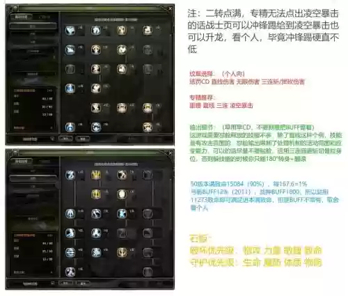 剑皇buff技能是多少级，剑皇buff装插图1