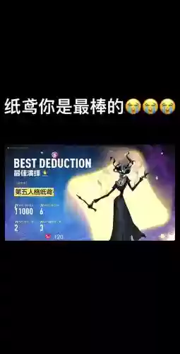 第五人格手机版攻略纸飞机，第五人格纸鸳插图