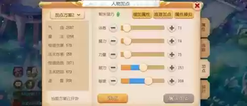 梦幻西游2女儿村封印命中率,梦幻西游女儿村封印命中率计算插图1 梦幻西游2女儿村封印命中率,梦幻西游女儿村封印命中率计算插图1