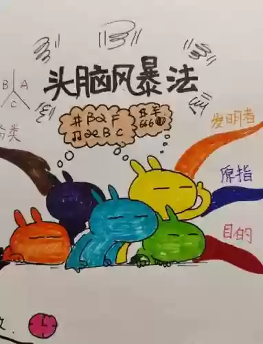 脑力风暴46图文攻略插图 脑力风暴46图文攻略插图