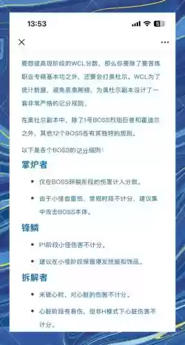 wcl怎么看技能施放,wcl怎么看技能施放顺序插图 wcl怎么看技能施放,wcl怎么看技能施放顺序插图