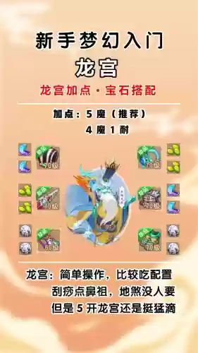 梦幻西游多少级的龙宫好玩,梦幻西游龙宫适合玩多少级插图1 梦幻西游多少级的龙宫好玩,梦幻西游龙宫适合玩多少级插图1