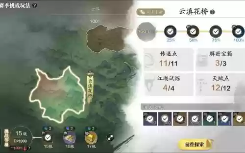 天刀水云游技能在哪里,天涯明月刀水云游在哪获得插图 天刀水云游技能在哪里,天涯明月刀水云游在哪获得插图