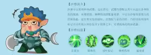 造梦西游沙僧技能图片,造梦西游沙僧技能连招插图 造梦西游沙僧技能图片,造梦西游沙僧技能连招插图