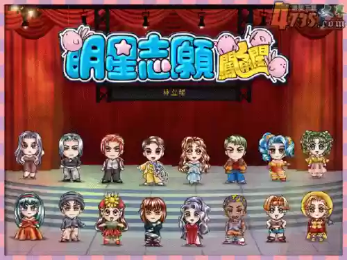 明星志愿手游技能，安卓游戏明星志愿插图