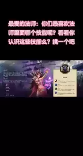 魔域法师技能熟练度,魔域法师主要输出技能插图1 魔域法师技能熟练度,魔域法师主要输出技能插图1