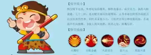 造梦西游ol悟空被动技能,造梦西游ol悟空技能视频插图 造梦西游ol悟空被动技能,造梦西游ol悟空技能视频插图