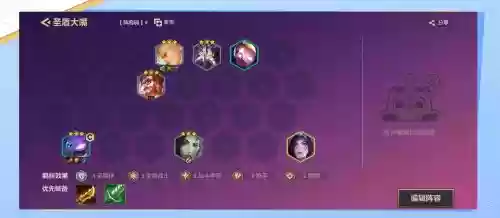 双城之战1星阵容搭配,双城之战手游插图 双城之战1星阵容搭配,双城之战手游插图