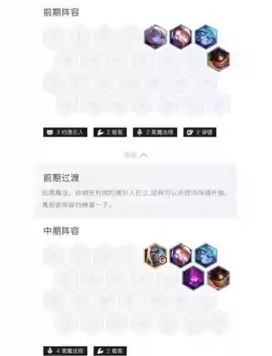 黑魔法怎么搭配阵容，黑魔法怎么搭配阵容好插图1