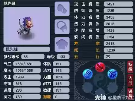 召唤兽进阶梦幻西游论坛,梦幻西游召唤兽进阶需要多长时间插图 召唤兽进阶梦幻西游论坛,梦幻西游召唤兽进阶需要多长时间插图