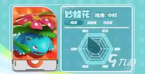 口袋妖怪vs妙蛙花攻略,口袋妖怪如何培养一只妙蛙花插图1 口袋妖怪vs妙蛙花攻略,口袋妖怪如何培养一只妙蛙花插图1