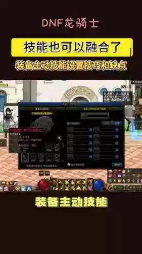 dnf堆85主动技能等级,dnf100级主动技能插图 dnf堆85主动技能等级,dnf100级主动技能插图