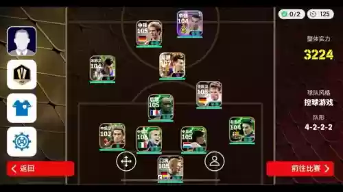 2022实况黑卡阵容搭配,实况赛季黑卡第一阶段插图1 2022实况黑卡阵容搭配,实况赛季黑卡第一阶段插图1