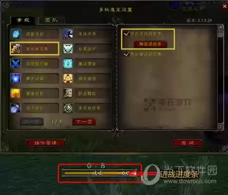 多玩魔盒技能冷却条,多玩魔盒设置插图 多玩魔盒技能冷却条,多玩魔盒设置插图