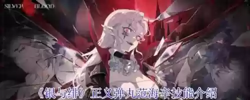 范海辛3法师跟宝宝技能学什么用,范海辛哪个职业最强插图 范海辛3法师跟宝宝技能学什么用,范海辛哪个职业最强插图