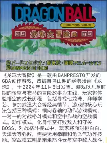 超级大冒险13攻略，超级大冒险通关攻略插图1