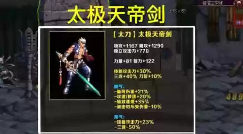 天帝最好的武器换装,天帝武器排名插图1 天帝最好的武器换装,天帝武器排名插图1