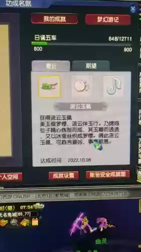 梦幻西游流云玉佩怎么打,梦幻西游流云玉佩能学酒肆吗插图 梦幻西游流云玉佩怎么打,梦幻西游流云玉佩能学酒肆吗插图