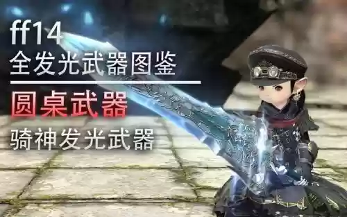 装备会发光的手游,装备发光的网络游戏插图 装备会发光的手游,装备发光的网络游戏插图