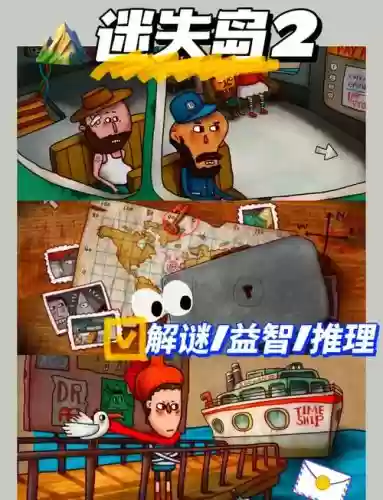 迷失岛2攻略第一部分,迷失岛2攻略第一部分在哪插图1 迷失岛2攻略第一部分,迷失岛2攻略第一部分在哪插图1