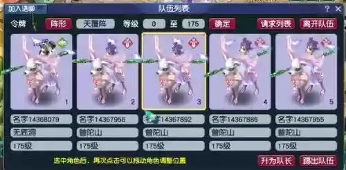 梦幻西游化圣之后有什么用,梦幻西游化圣攻略奖励插图 梦幻西游化圣之后有什么用,梦幻西游化圣攻略奖励插图