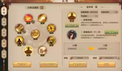 天龙少林坐骑技能,天龙八部少林骑乘技能找谁学插图1 天龙少林坐骑技能,天龙八部少林骑乘技能找谁学插图1