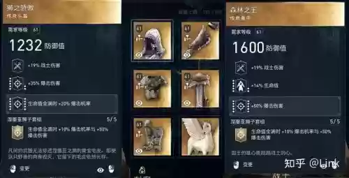 刺客信条奥德赛装备分析,刺客信条奥德赛装备选择插图 刺客信条奥德赛装备分析,刺客信条奥德赛装备选择插图