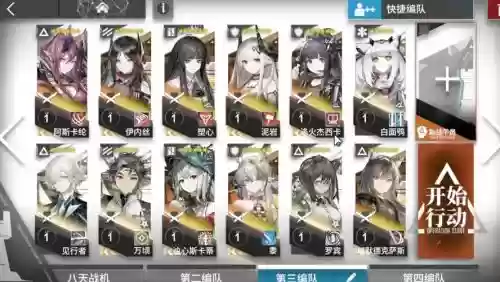 明日方舟号怎么搭配阵容,明日方舟 小号插图 明日方舟号怎么搭配阵容,明日方舟 小号插图