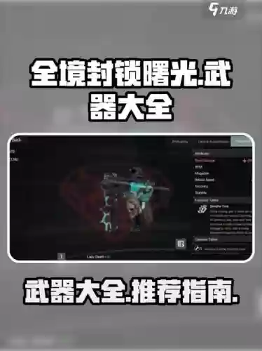 全境封锁1.6版本武器,全境封锁15个最强武器插图 全境封锁1.6版本武器,全境封锁15个最强武器插图