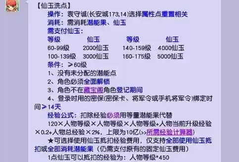 梦幻西游转职重置属性点吗,梦幻西游转门派重置属性点多少钱插图 梦幻西游转职重置属性点吗,梦幻西游转门派重置属性点多少钱插图