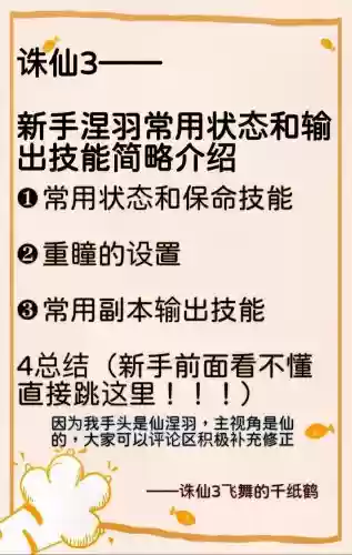 诛仙3代技能怎么获得,诛仙3 四代技能插图 诛仙3代技能怎么获得,诛仙3 四代技能插图