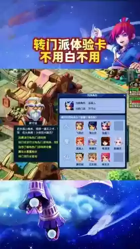 梦幻西游转门派可以用年卡,梦幻西游冲年卡转门派插图 梦幻西游转门派可以用年卡,梦幻西游冲年卡转门派插图