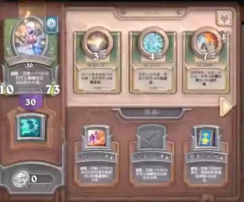 炉石佣兵野兽阵容搭配最新,炉石传说佣兵刷图阵容插图1 炉石佣兵野兽阵容搭配最新,炉石传说佣兵刷图阵容插图1