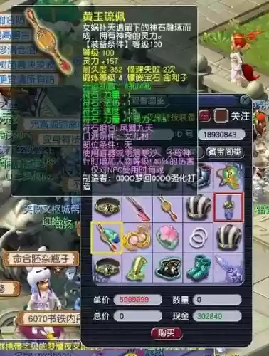 梦幻西游武器开孔花费,梦幻西游武器开孔好不好插图1 梦幻西游武器开孔花费,梦幻西游武器开孔好不好插图1